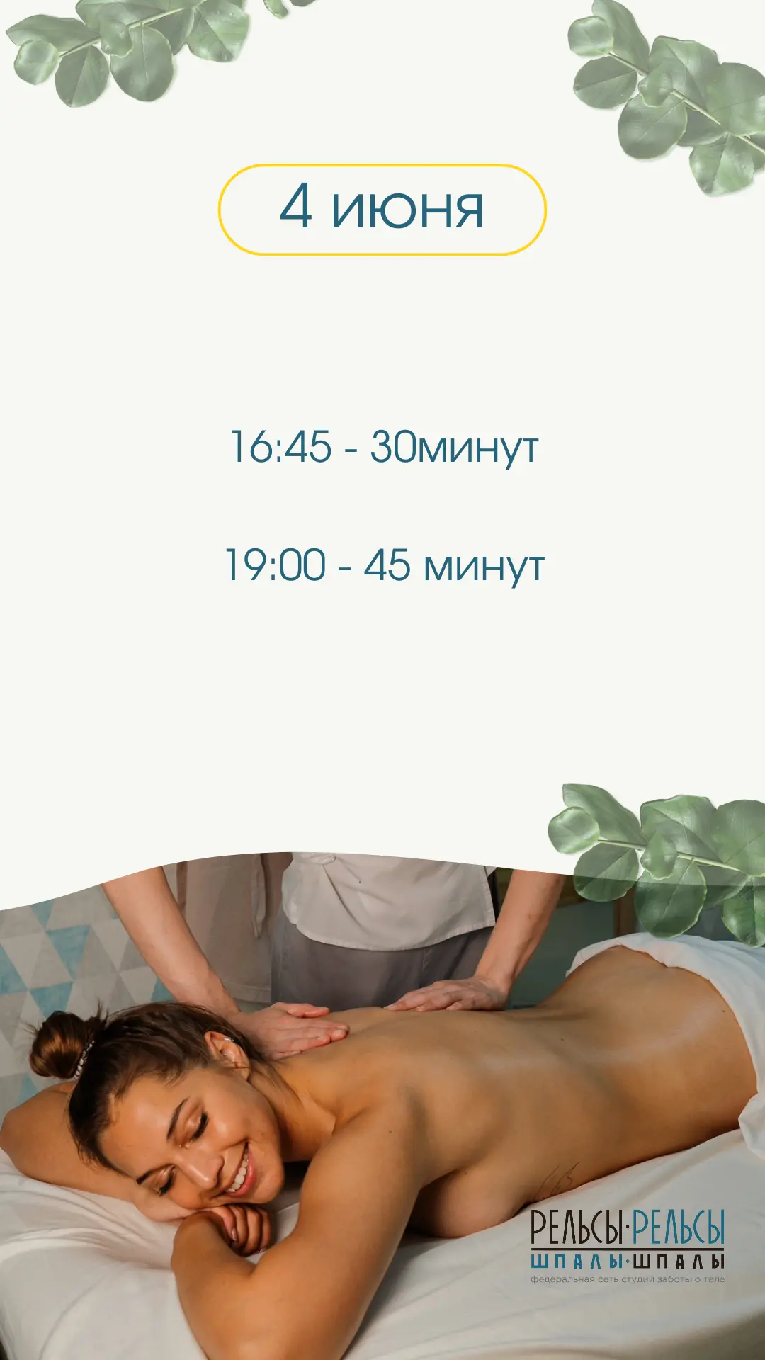 Онлайн-запись