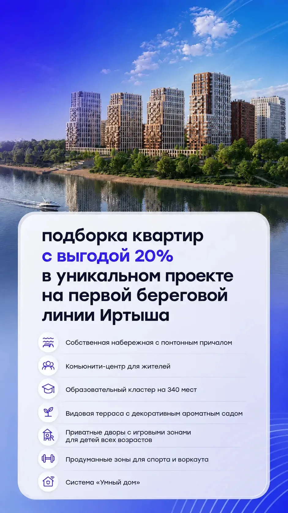 С 1 сентября в этом проекте повышение цен на 1%