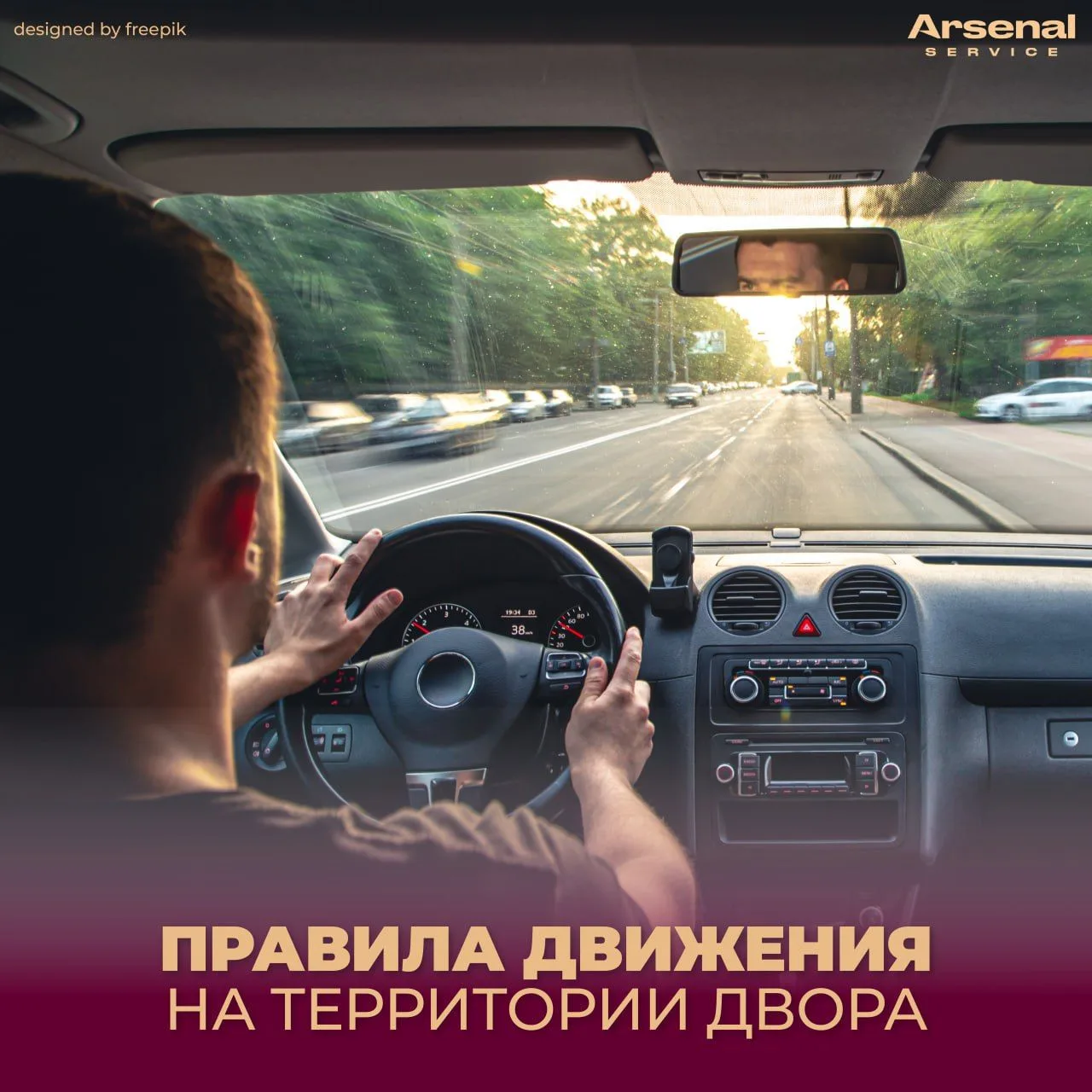 ⭐️ Уважаемые жители! ⭐️  В рубрике «Правила добрососедства» напоминаем о простых правил...