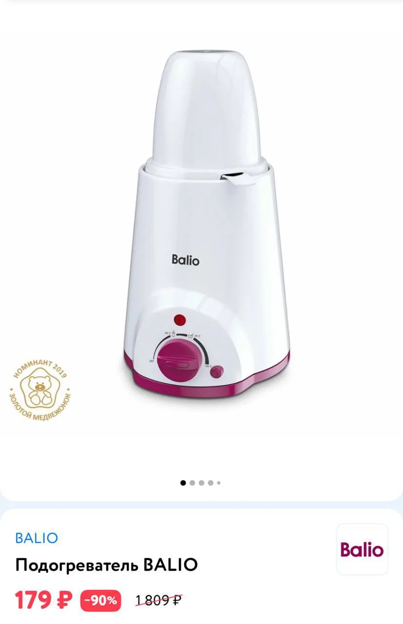 👶🏼 https://www.detmir.ru/product/index/id/1858191/