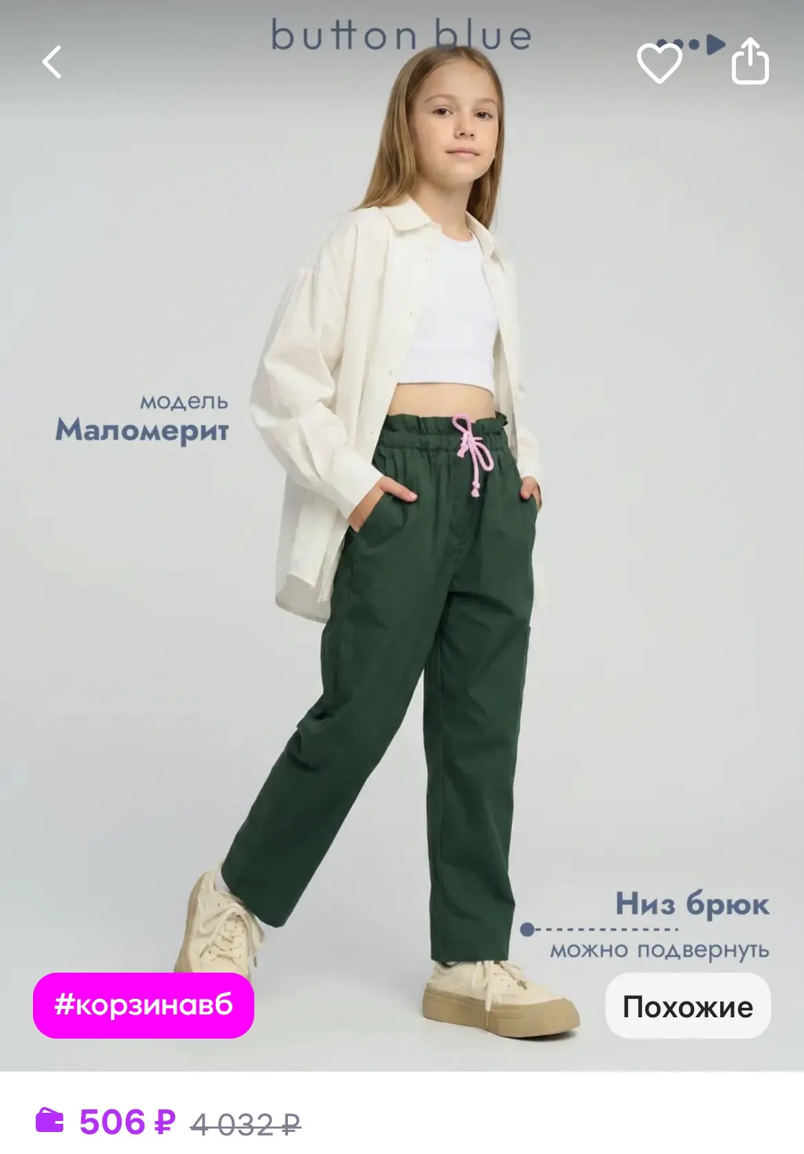 Button Blue Брюки бананы с карманами прямые летние для подростка хлопок