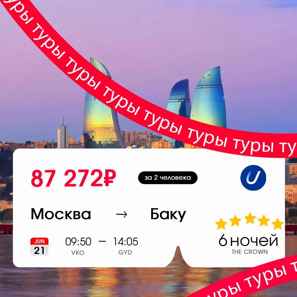 Башни-пламя прямо как твои дедлайны 🔥
