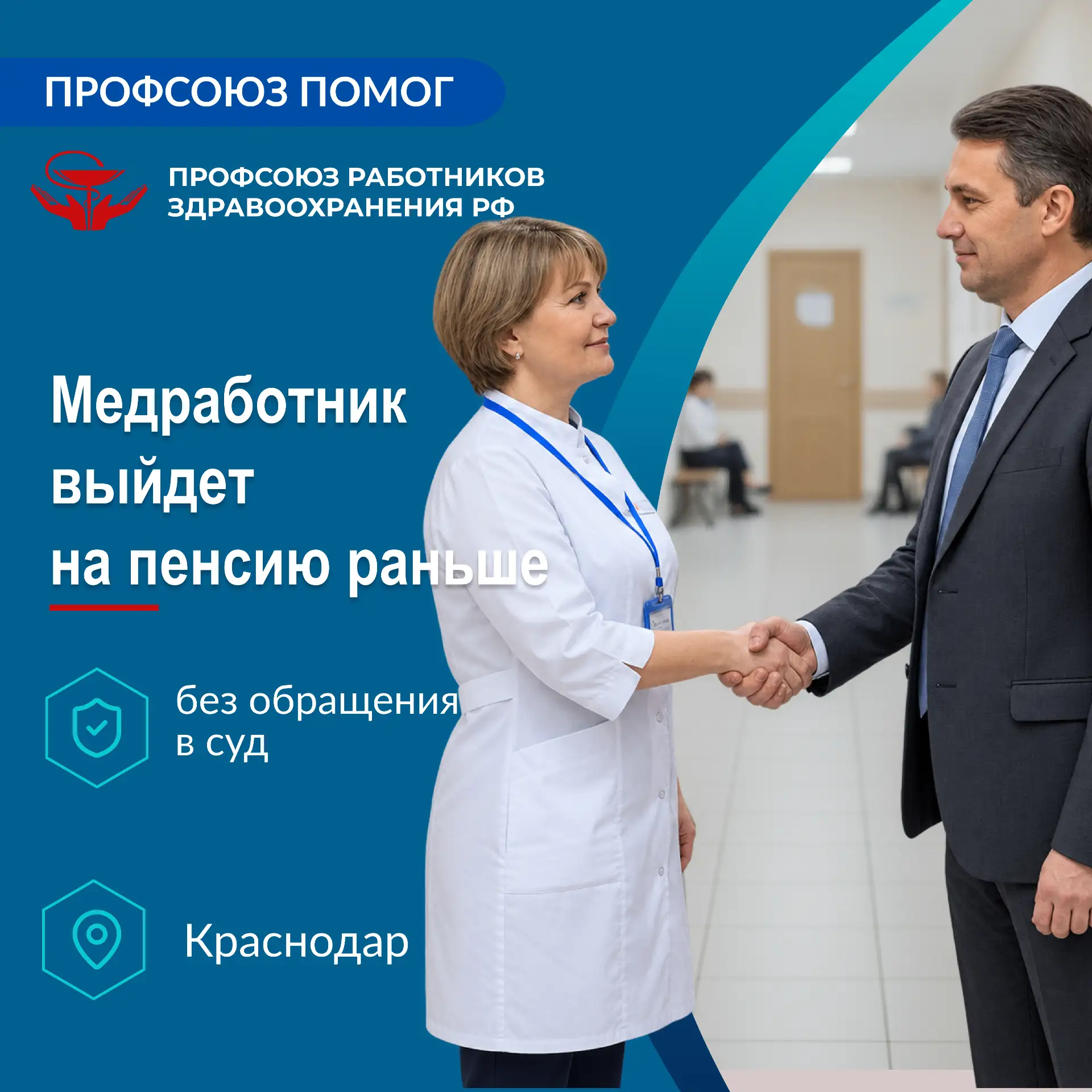Что случилось?