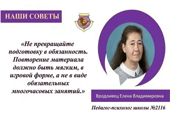 СОВЕТЫ ПСИХОЛОГА