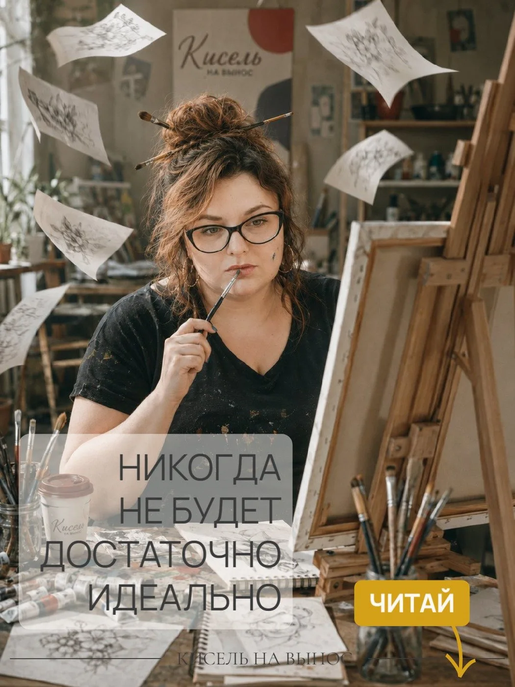 Иногда лучший план - это его отсутствие. 🔥
