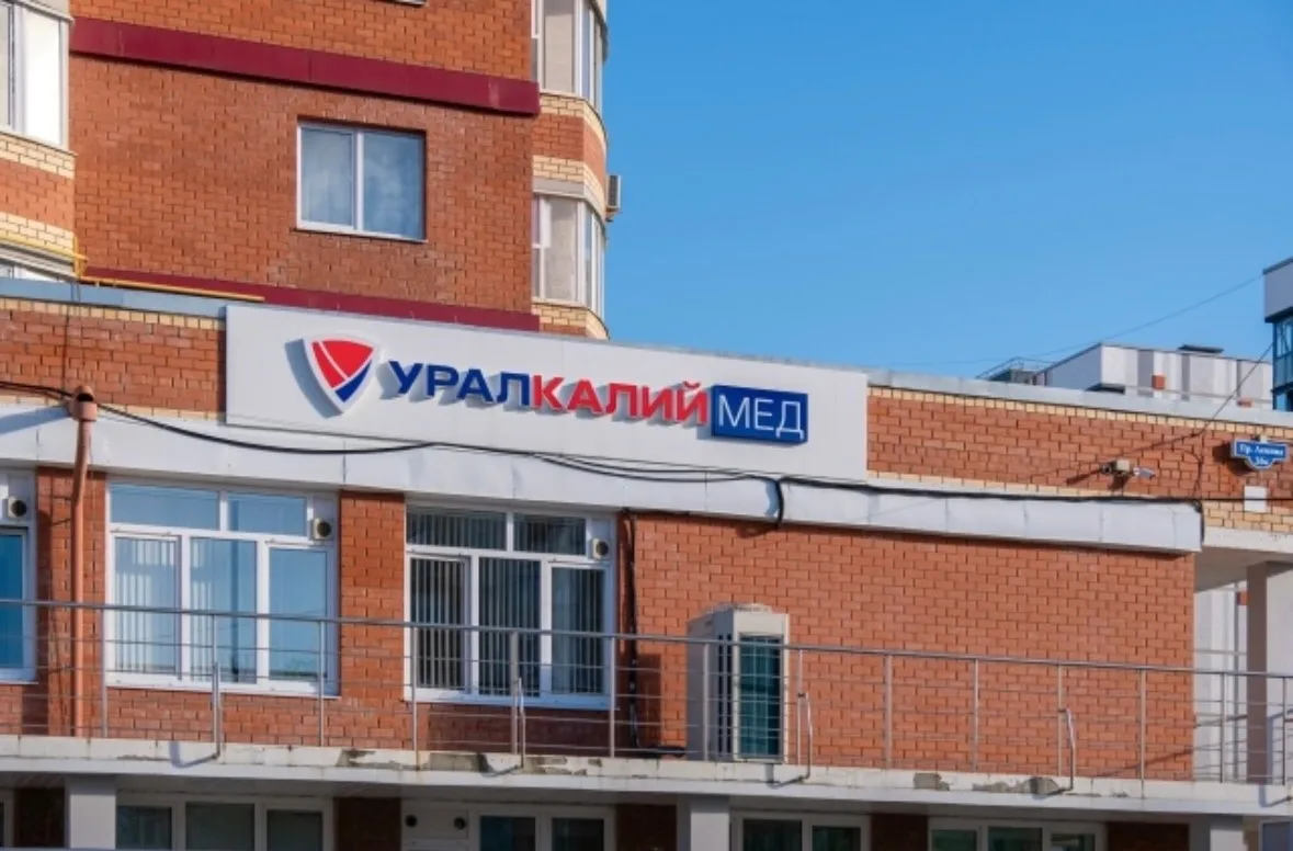 ООО «Уралкалий-Мед» приглашает в команду врачей!