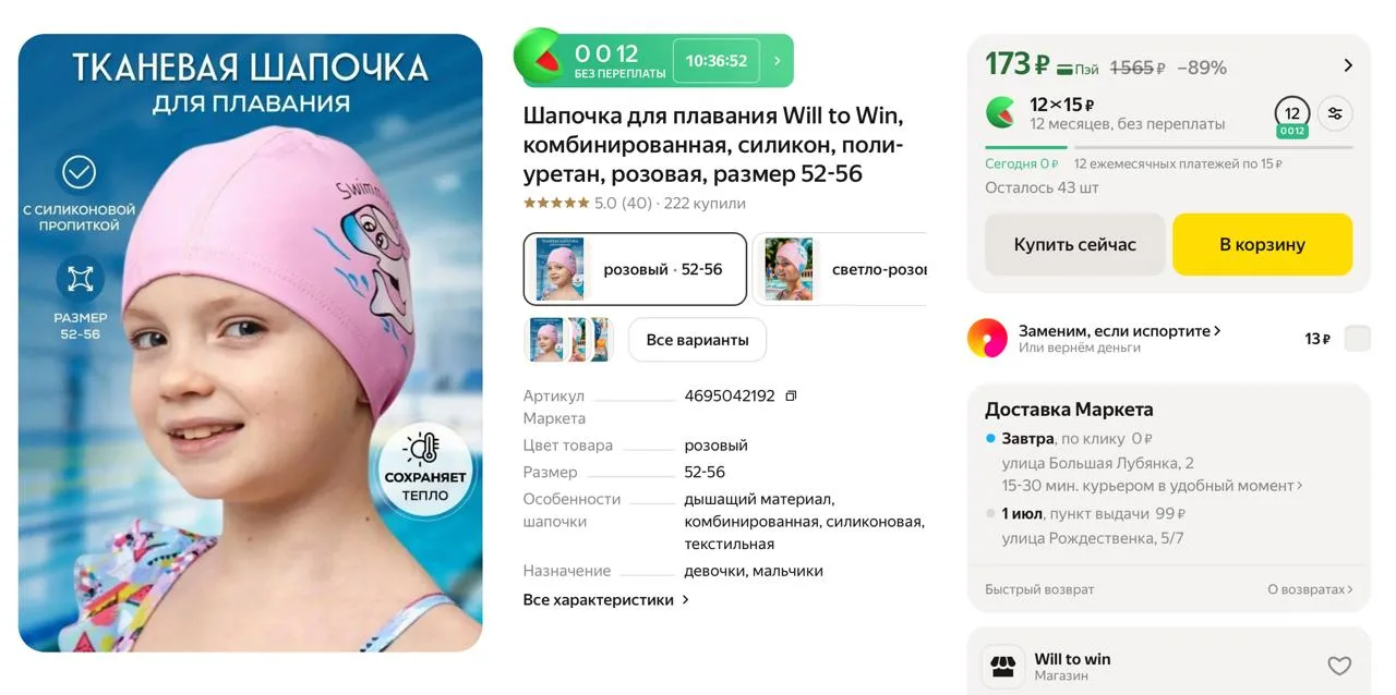 #яндексмаркет 

⚡️ Шапочка для плавания Will to Win, комбинированная, силикон, полиуретан, розовая, 