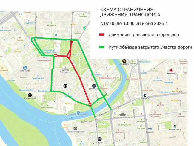 Центр Омска перекроют для проведения велогонки: где запретят проезд

В воскресенье, 28 июня, с 7 д