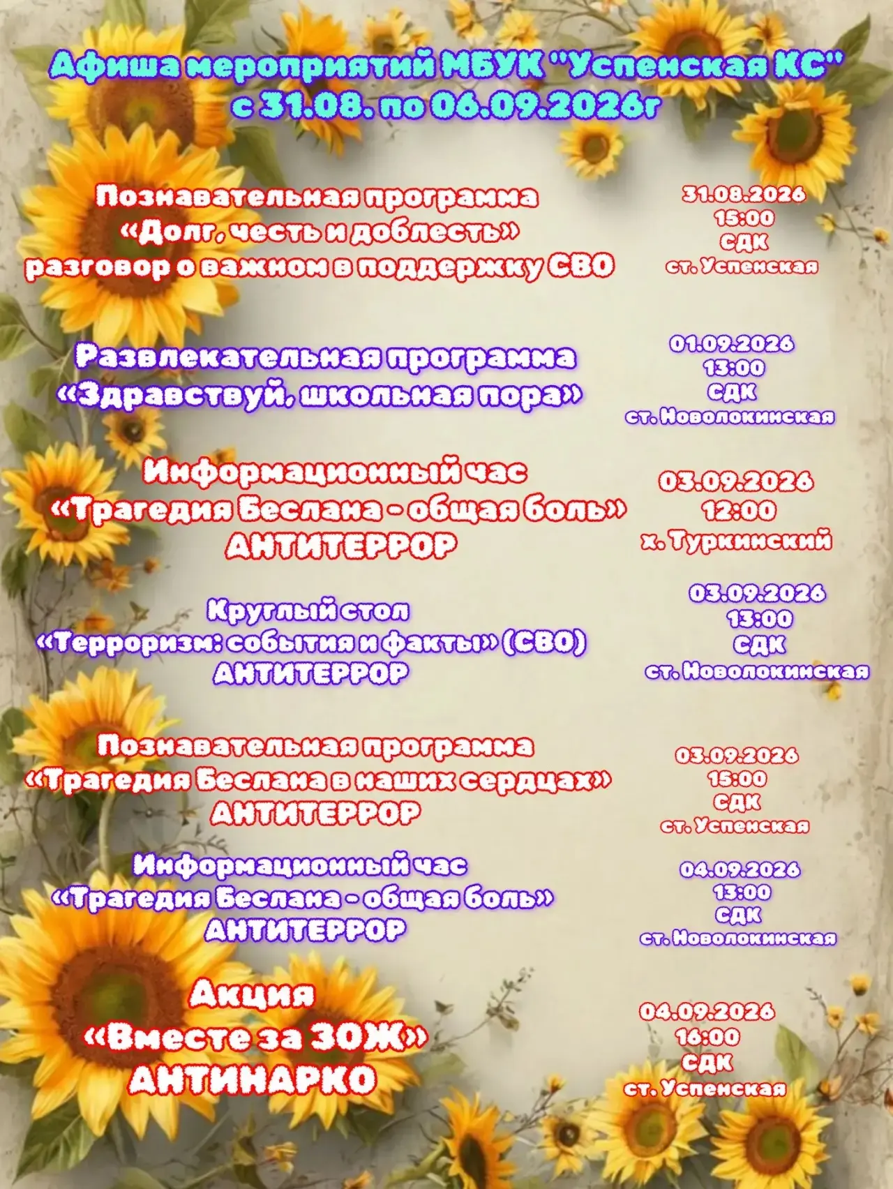 Доброе утро 🌞 дорогие друзья!