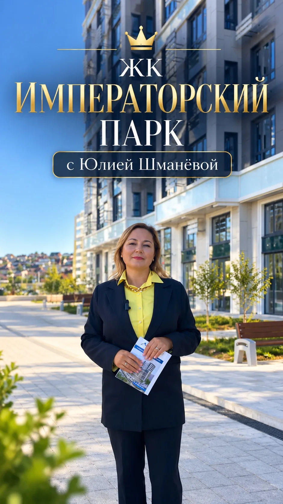Видео