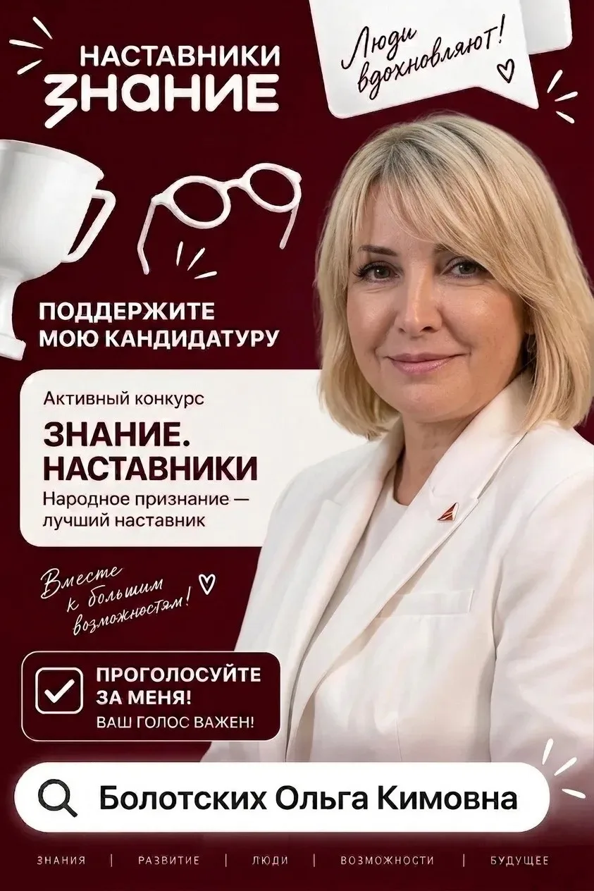 🎉Отбор пройден! Теперь только вперёд!