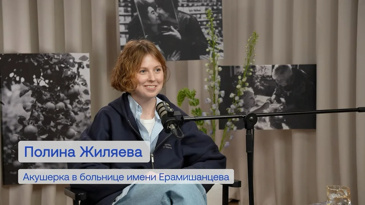 Что такое мягкие роды? 

Сегодня можно легко прочитать об этом в доступных ресурсах, но Подкаст "Бли
