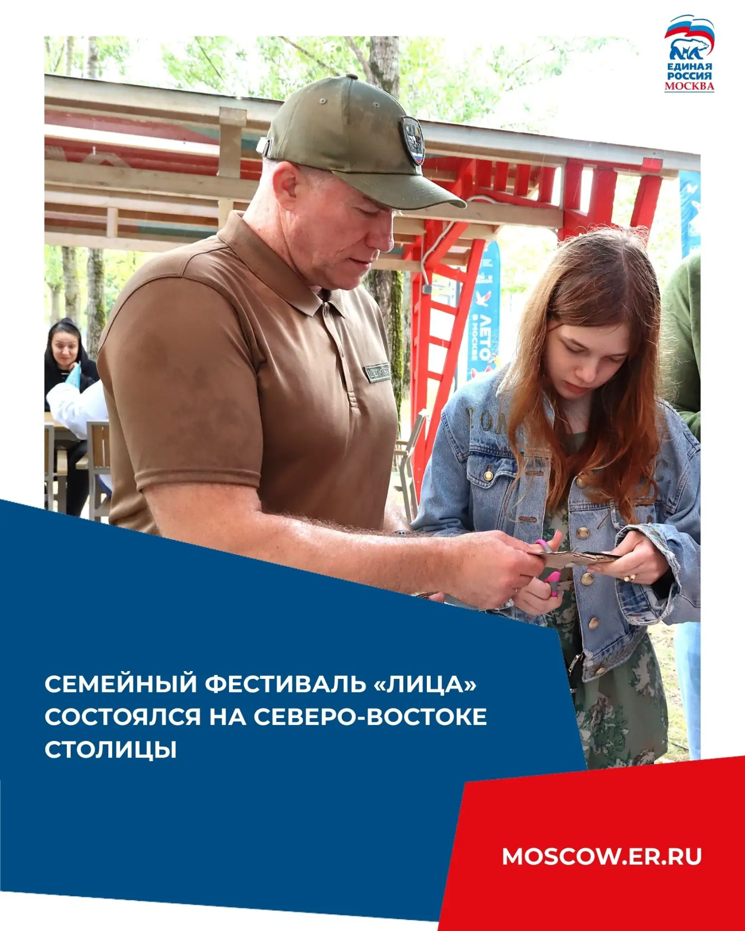 Изображение 1 к публикации «ЕРМосква»