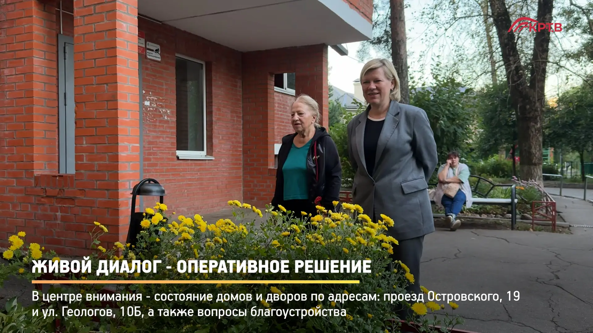 С жителями Опалихи встретилась Первый заместитель Главы Красногорска Наталья Тимошина. ...