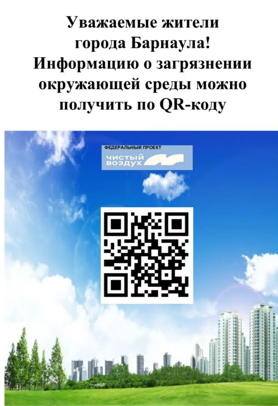 А какой сегодня воздух у нас над головой? 🌿💨