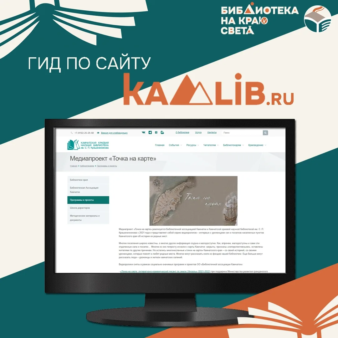 🗺️ Интересуетесь краеведением? Тогда раздел «Точка на карте» на нашем сайте — это то, что вам нужно