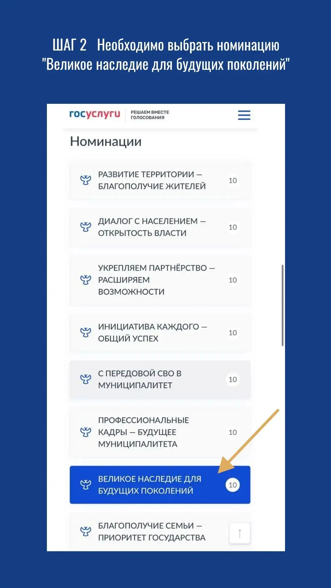 Голосуем за Марий парк! До 6 апреля заходим на "Госуслуги" и поддерживаем проект "Марий парк - синте