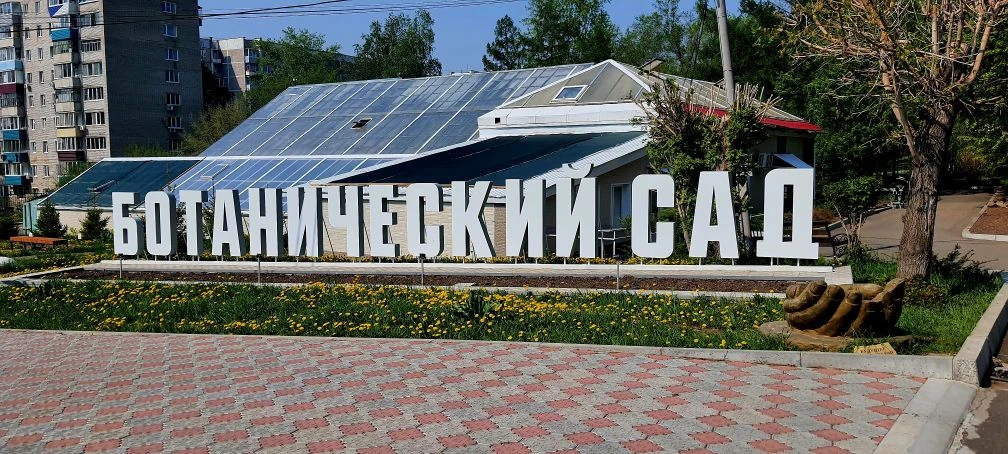 После погружения в экзотический мир тропической оранжереи, где царит вечное лето и буйс...