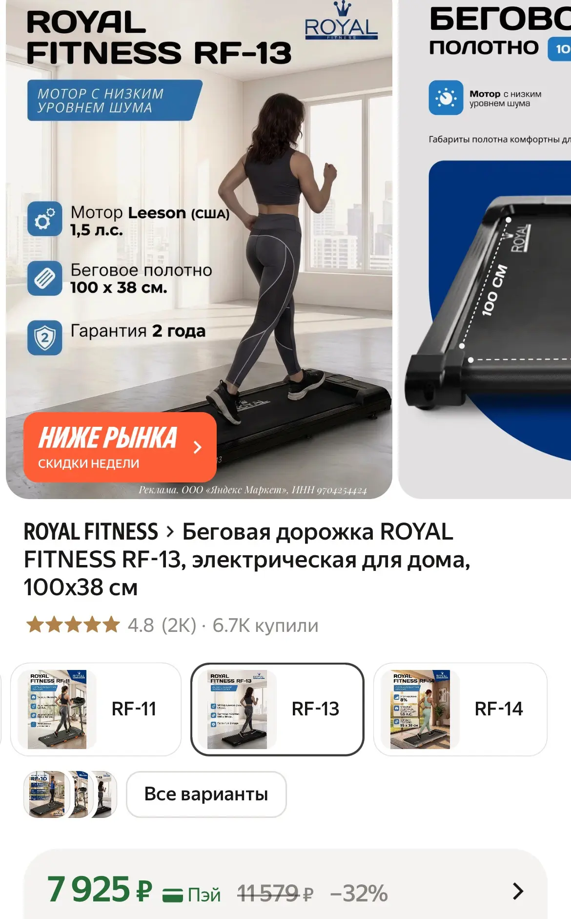 7529₽ с промо в корзине за подписку на магазин👌