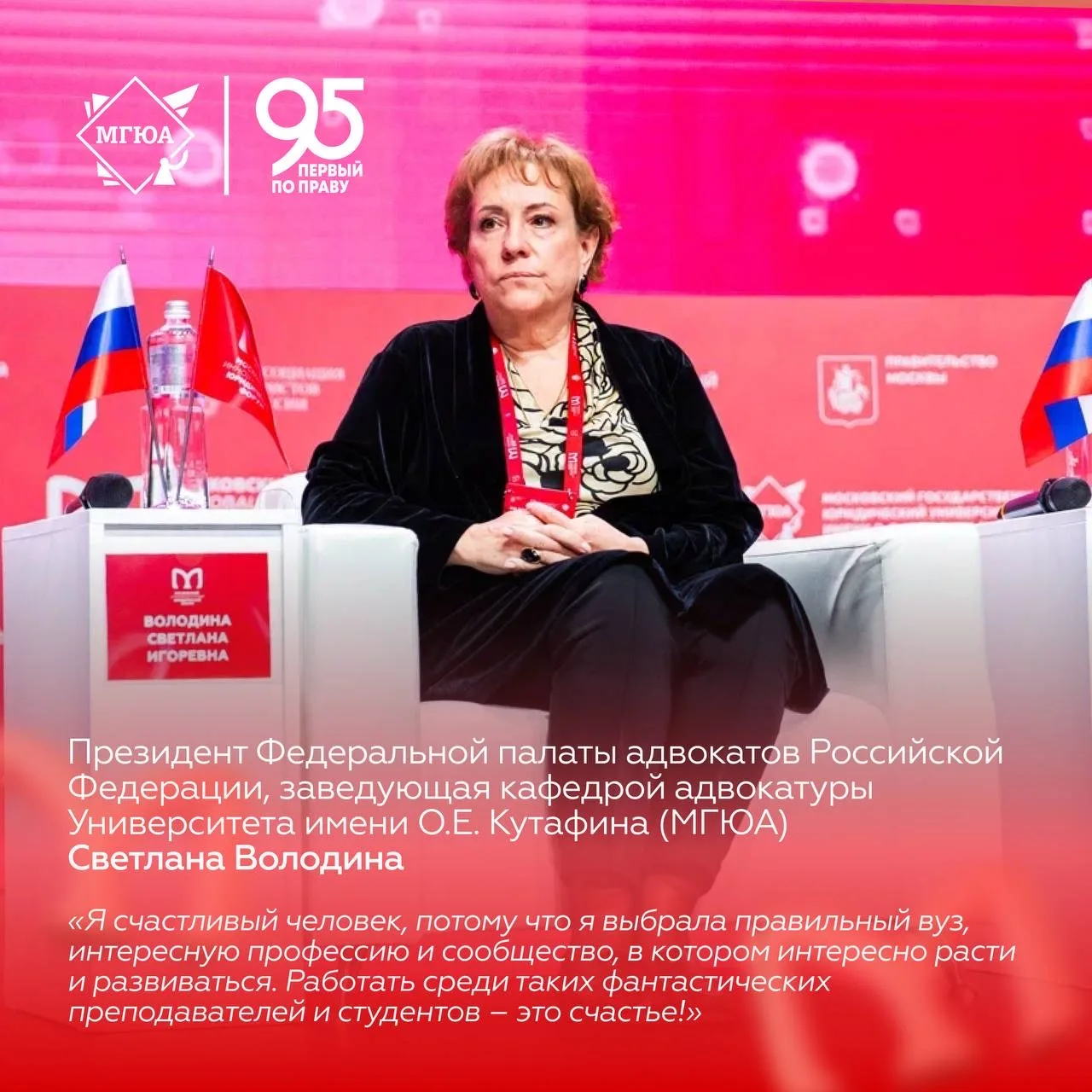 🤔 Что говорят выпускники об Университете имени О.Е. Кутафина (МГЮА)?  В рамках XIII Московского инно