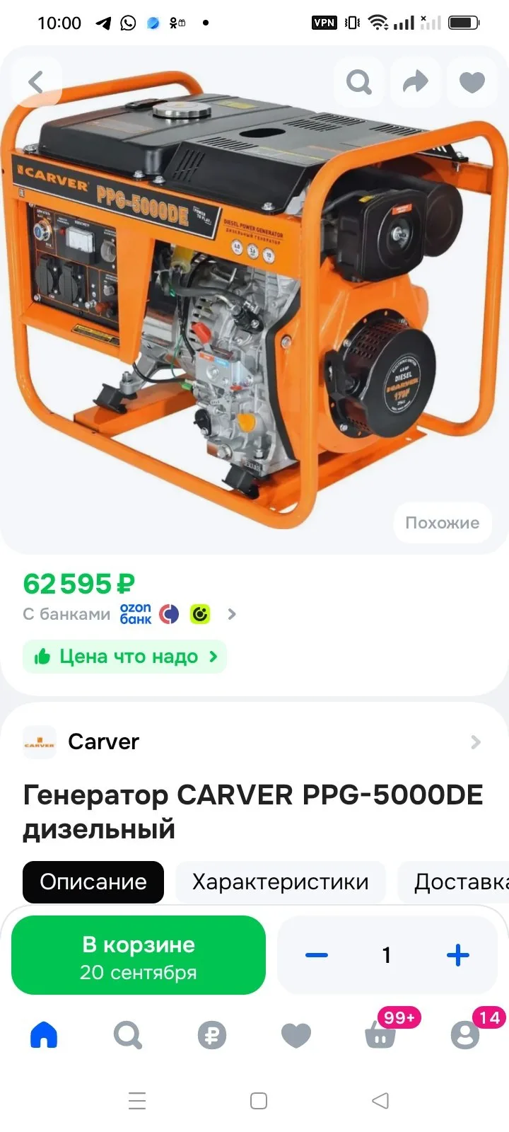 Менее 10000 руб осталось собрать чтобы закрыть данный сбор ❤️