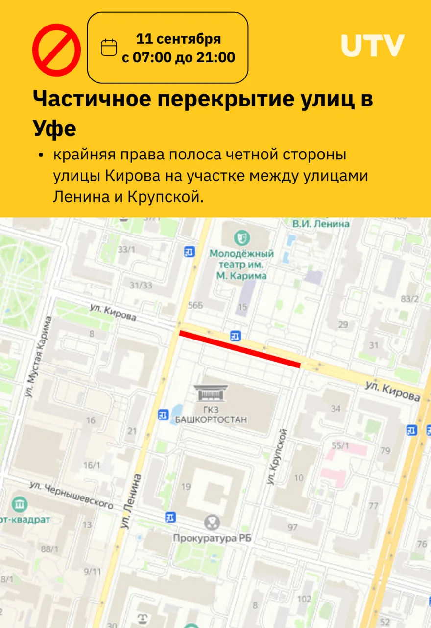 В Уфе частично перекроют улицу Кирова из-за проведения фестиваля «Славяне XXI века» – м...