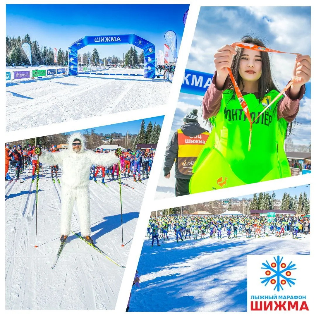 46-ОЙ ЛЫЖНЫЙ МАРАФОН "ШИЖМА" приближается

🌲❄Заснеженный Верхошижемский лес с идеально подготовленн