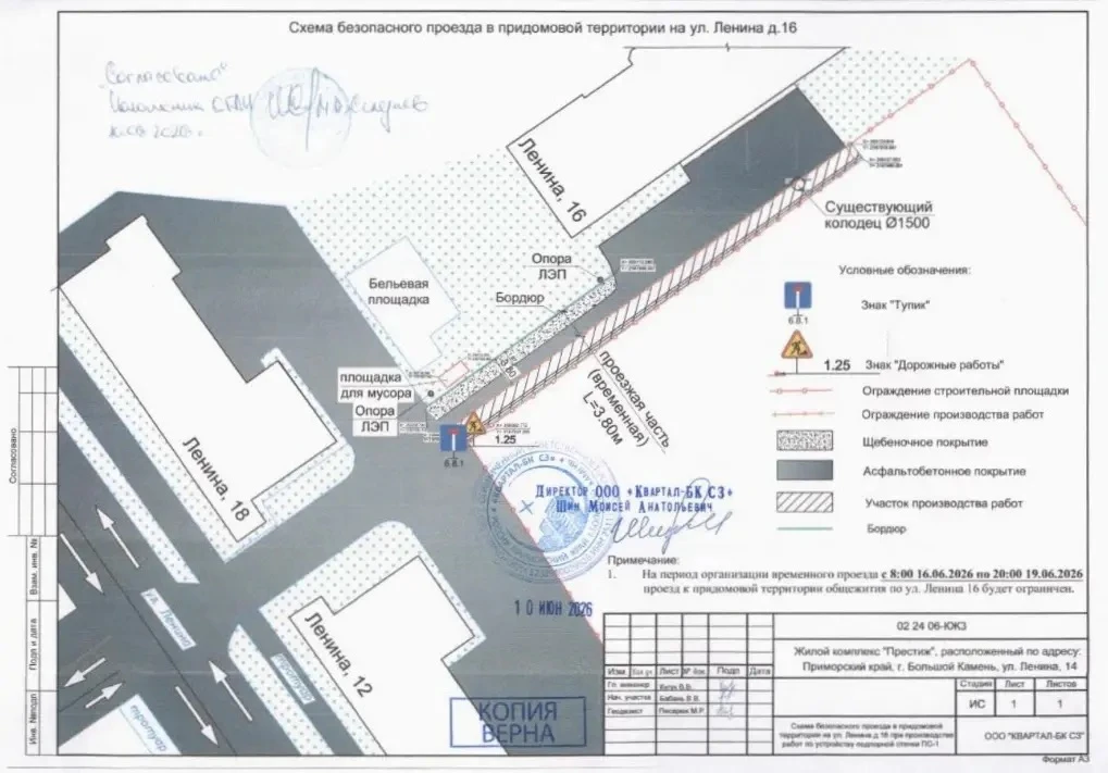 ⚒️Ограничение проезда

В рамках выполнения работ по устройству подпорной стены объекта «Жилой компле