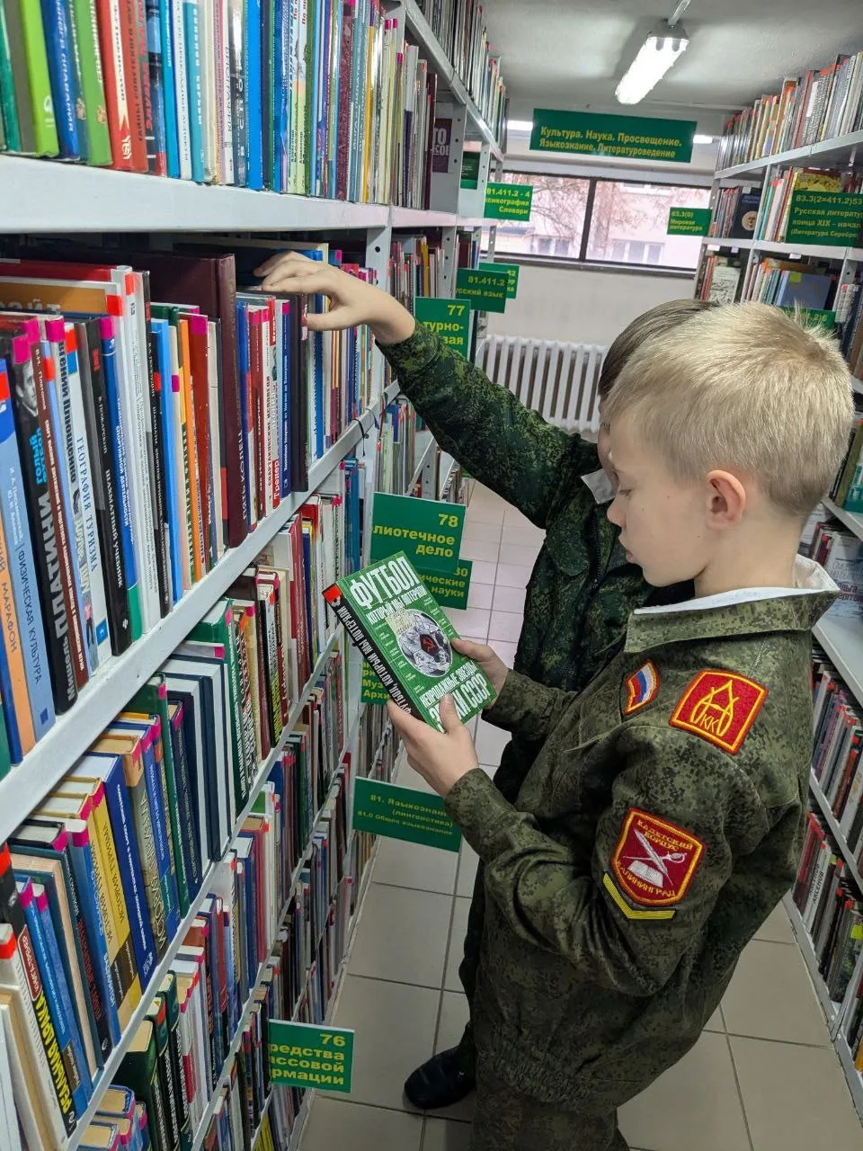 ФУТБОЛЬНЫЙ КВИЗ В БИБЛИОТЕКЕ  19 ноября в рамках фестиваля "Футбол в школе" пятиклассникам из кадетс