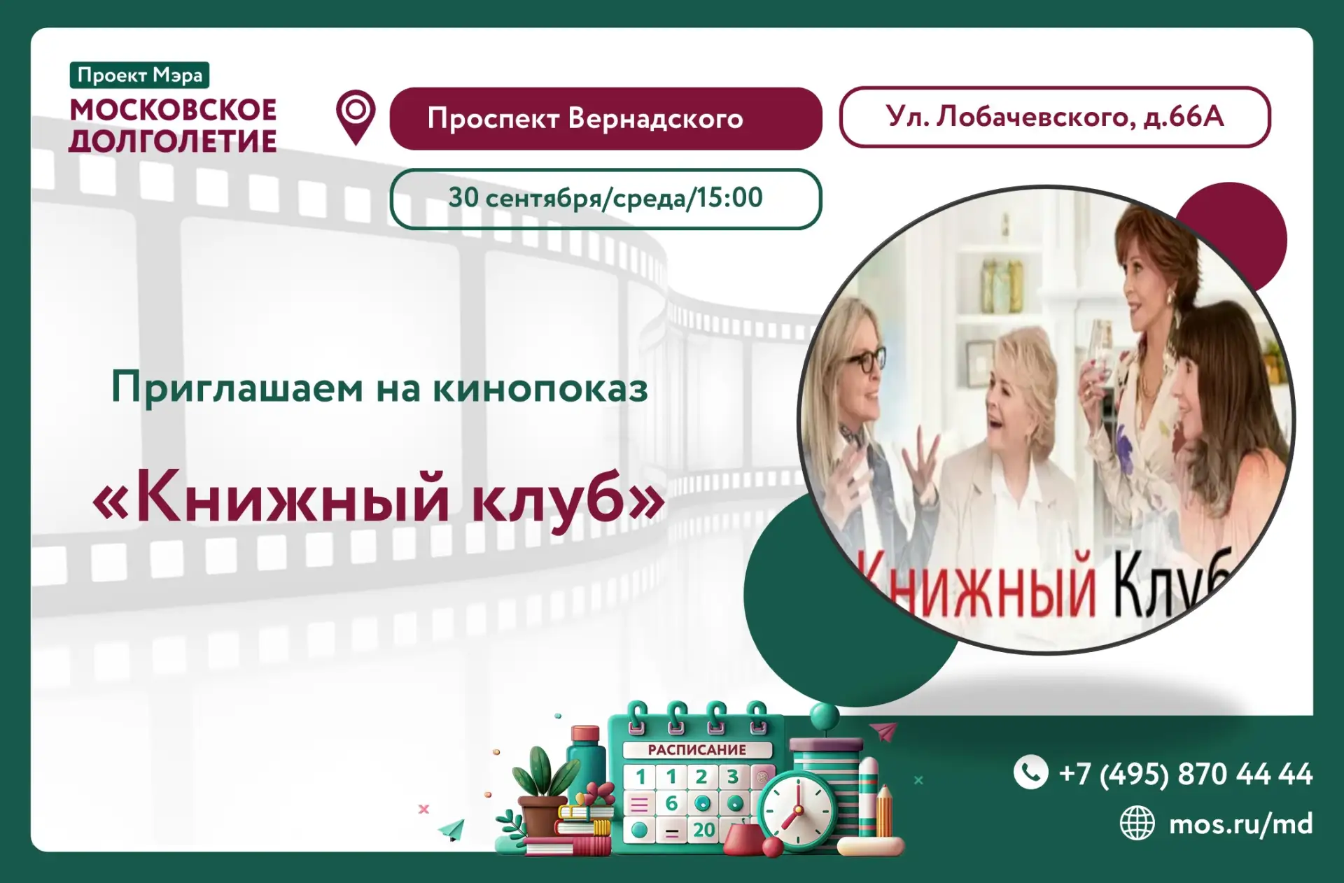 Уважаемые участники!☀️