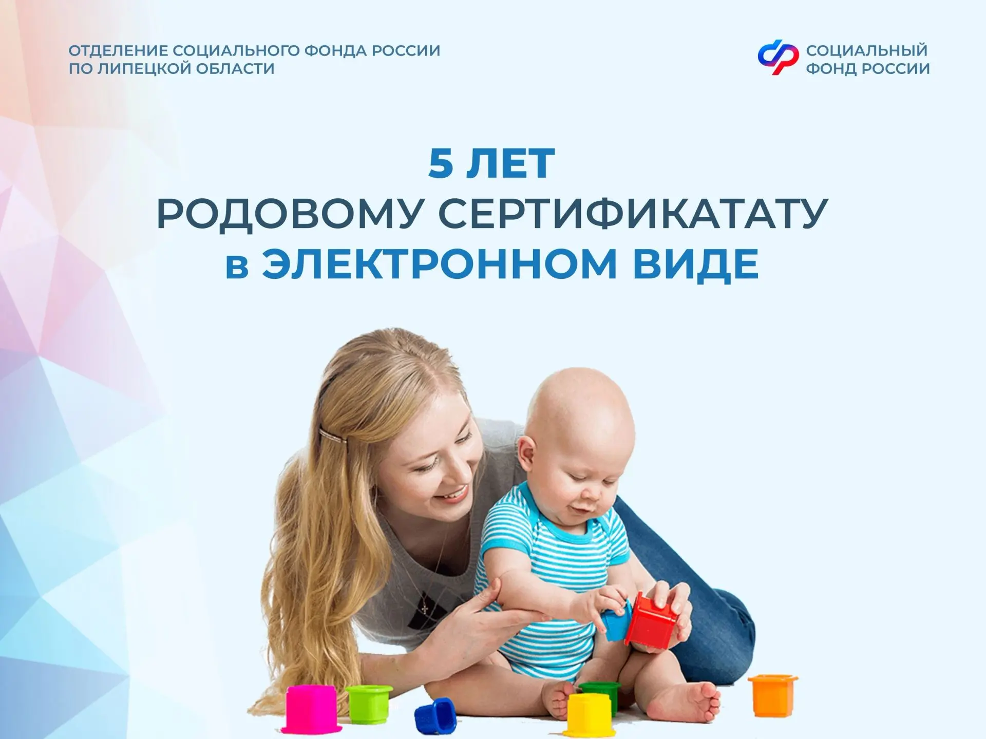 📧 Электронному формату родового сертификата в июле исполнилось 5 лет. Рассказываем, как его использ