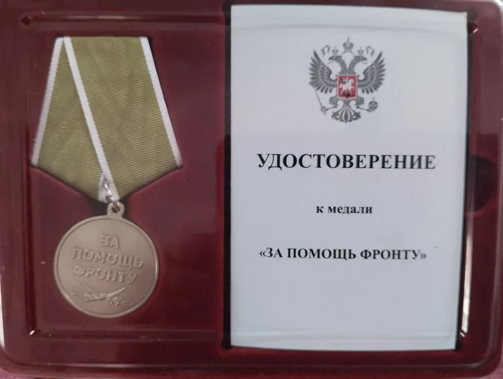 Медаль «За помощь фронту» вручена социальному работнику Спасского отделения БАНО «ЦСО «...
