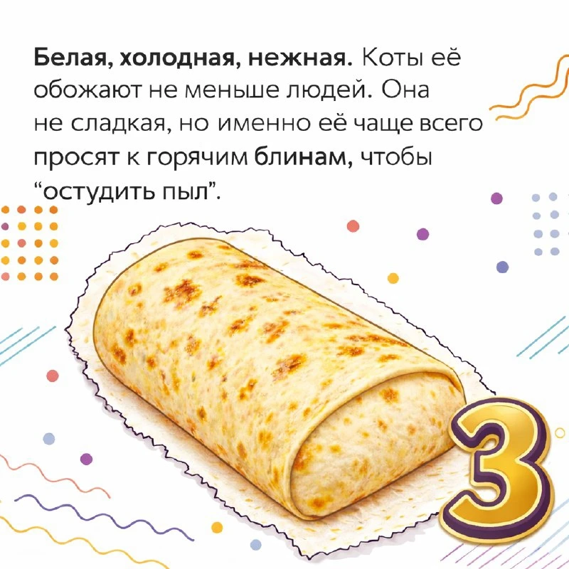 🥞 Блинная интуиция: Угадай, что внутри блина!    Масленица в самом разгаре, горы блинов растут, а мы