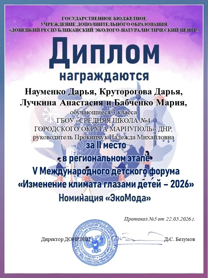 🎉 Ура! Наши звёздочки из 3‑А заняли второе место на международном форуме! 🎉

Ученицы 3‑А класса — 