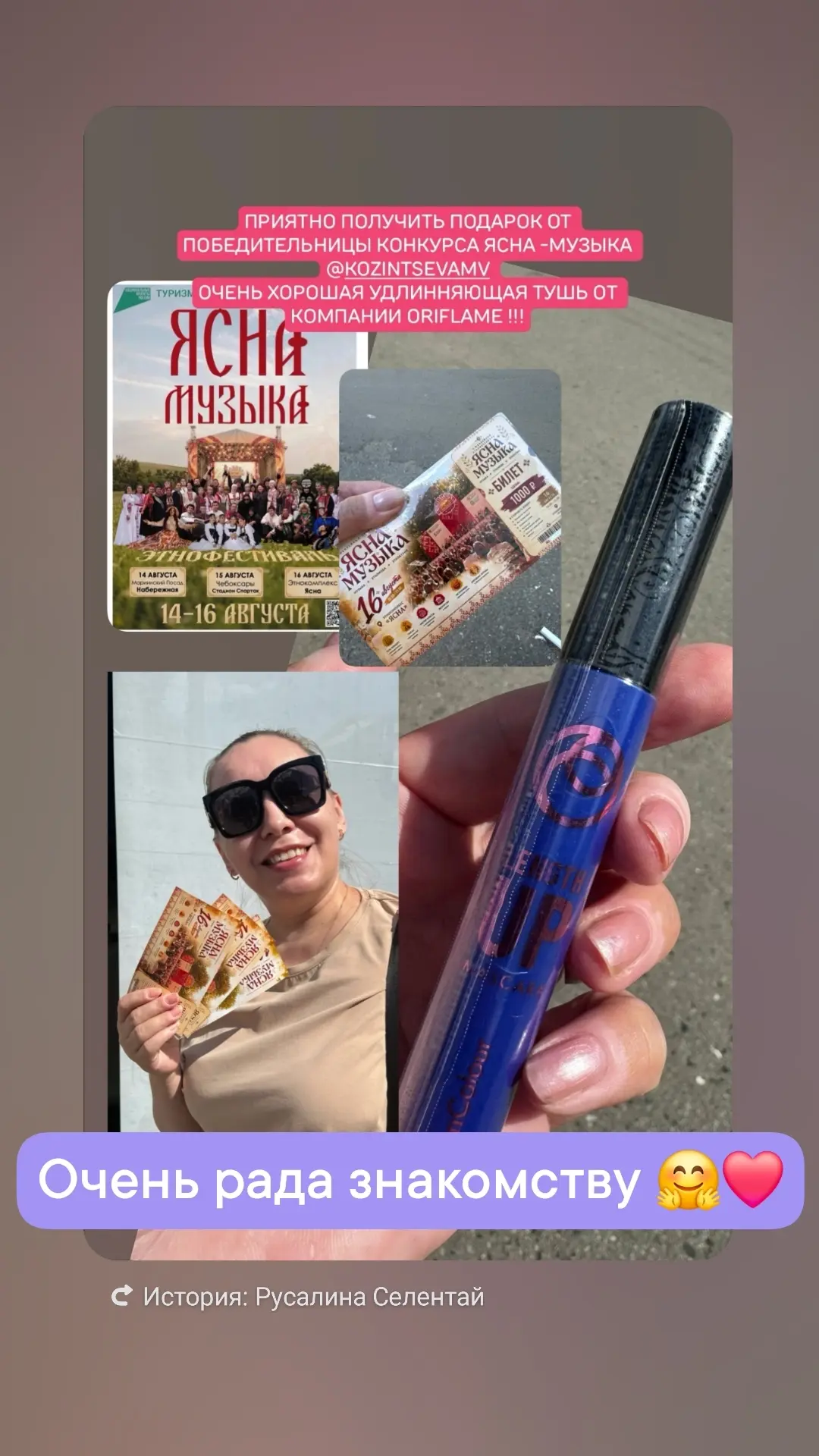 Сегодня я выиграла билет на Этно-фестиваль Ясна Музыка 💃