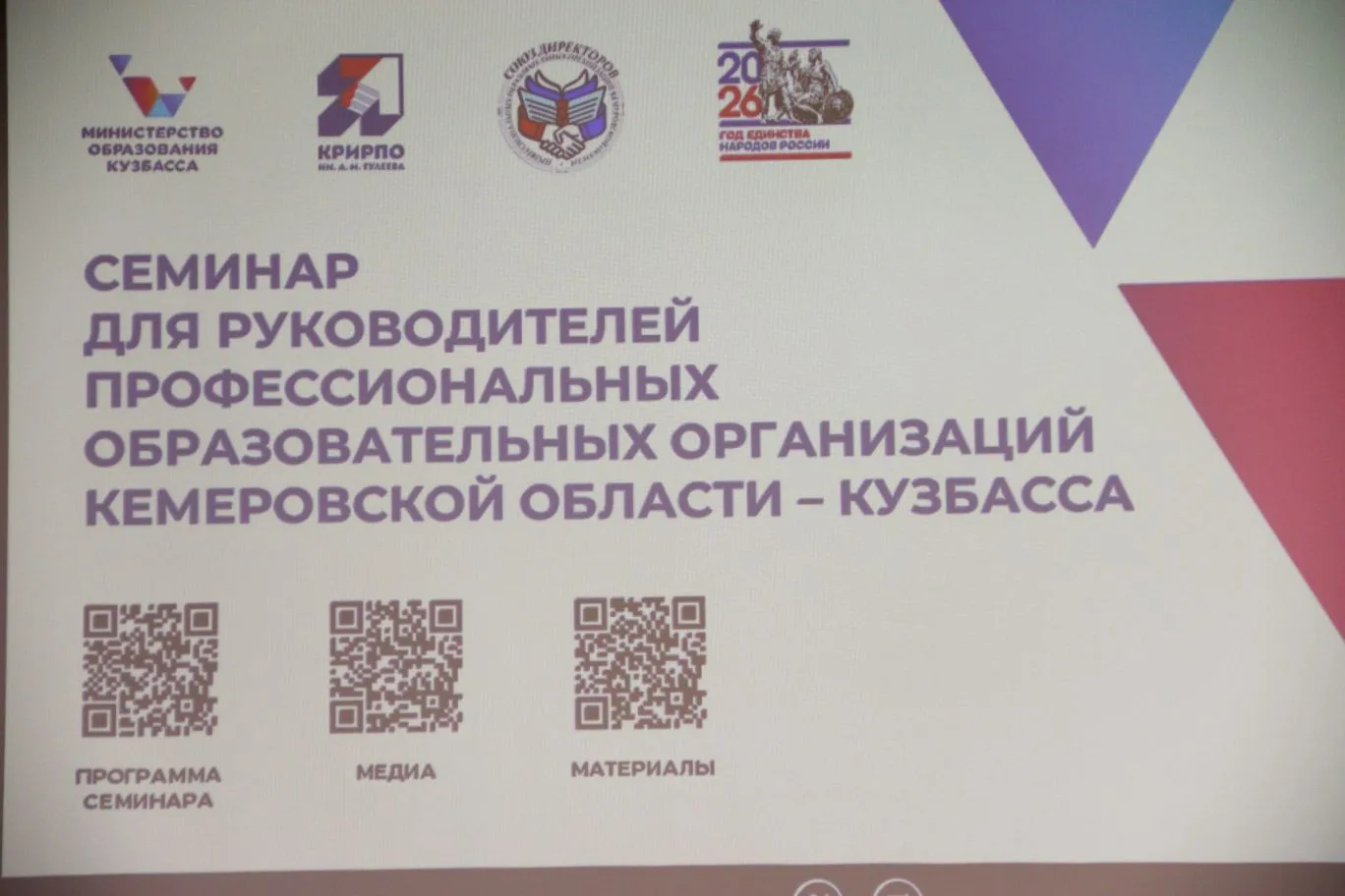 С 14 по 15 мая управленческая команда "Новокузнецкого транспортно-технологического техн...