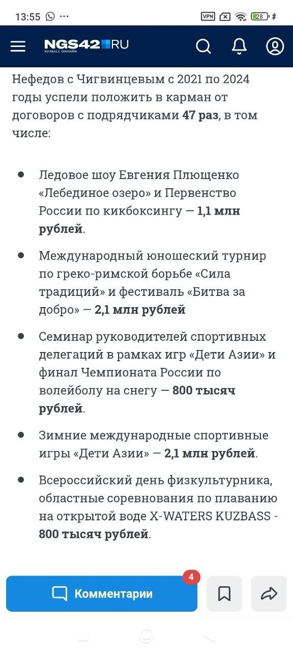 Скучали?