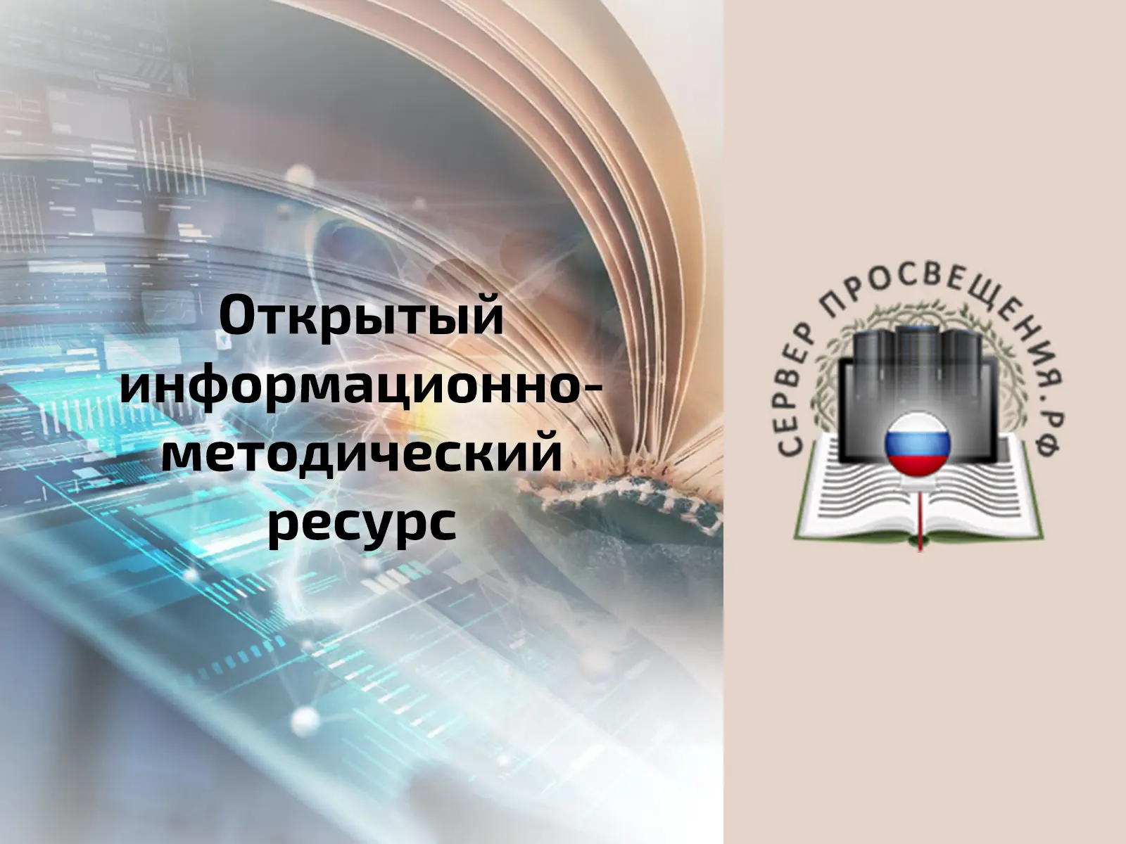 В сентябре - октябре 2026 года для государственных и муниципальных служащих, руководите...