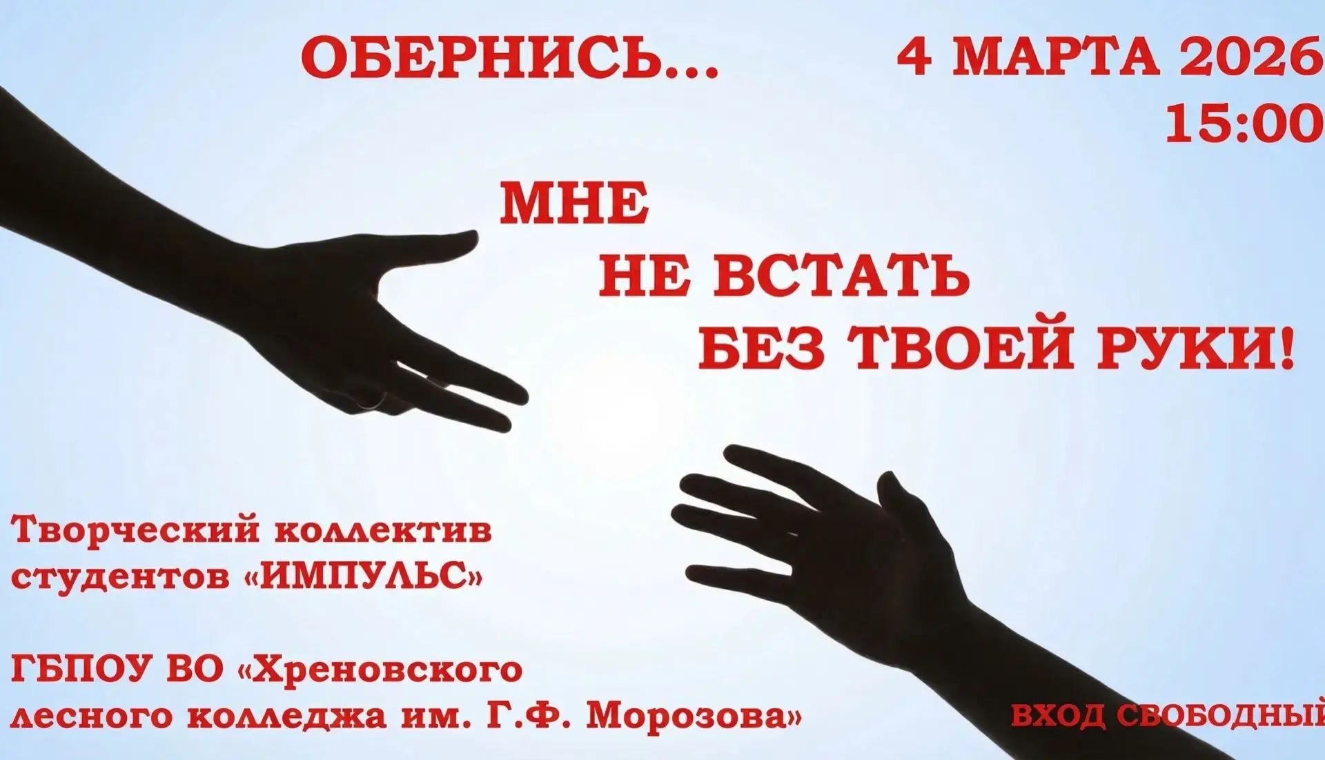 💥Дорогие друзья! МКУК Бутурлиновский РДК "Октябрь" приглашает вас на театрализованную постановку тво