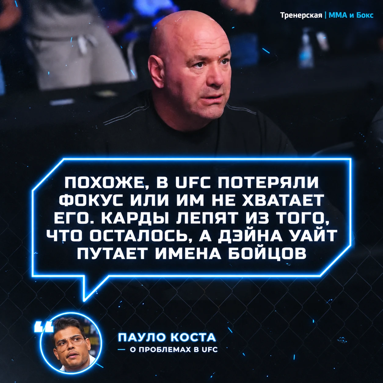 😠 Коста снова раскритиковал лигу