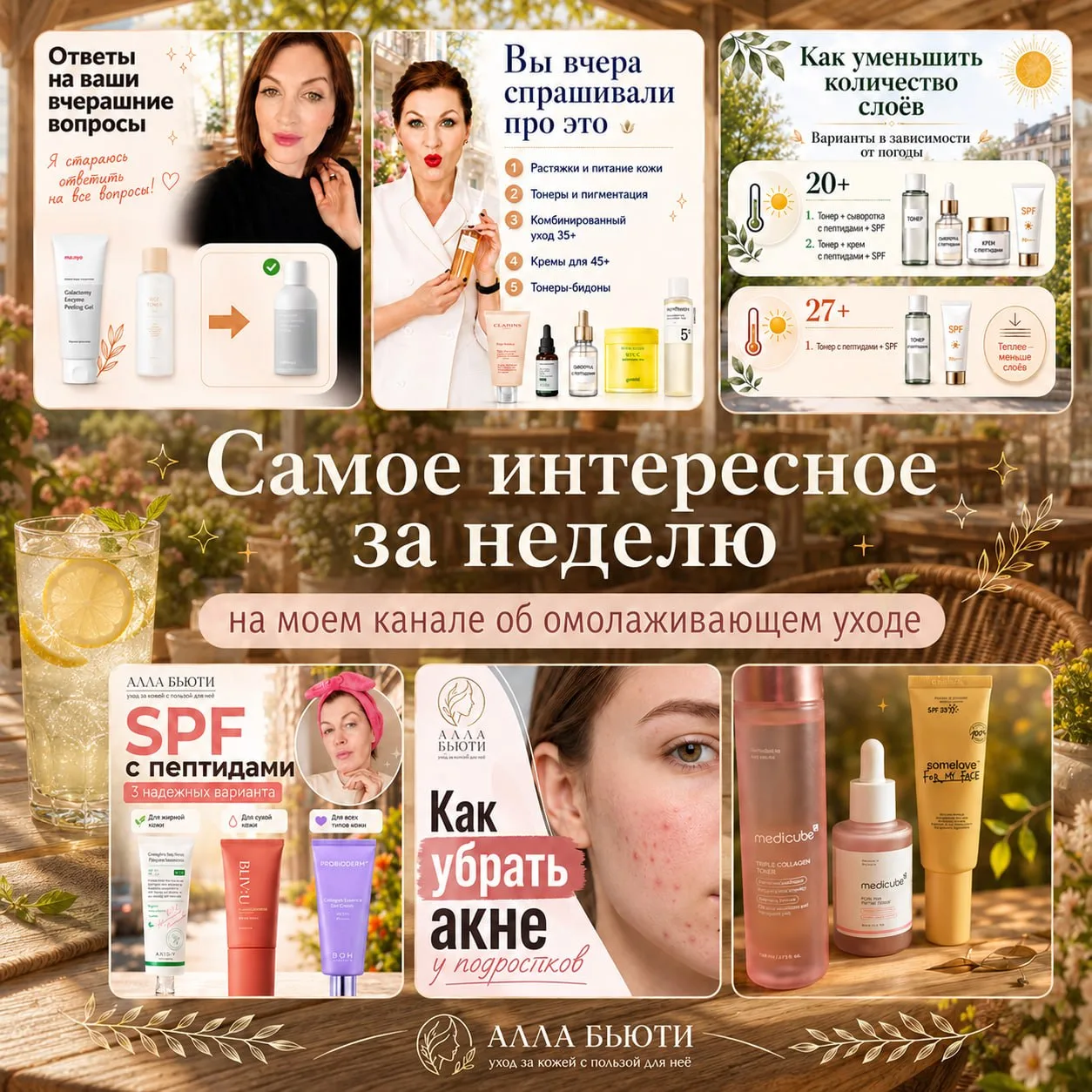 🅰️ Девочки, доброе утро! 🌤