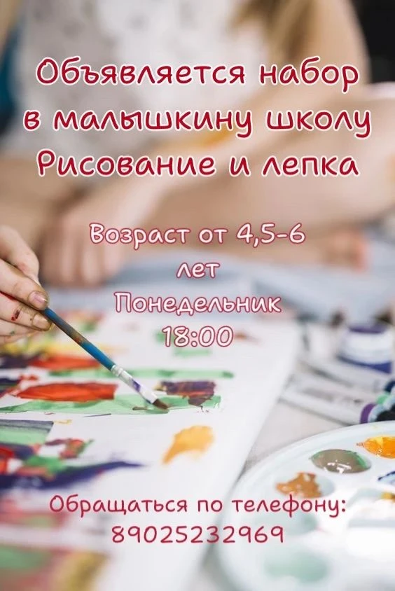🌟Спешите присоединиться к нашей творческой семье!📞