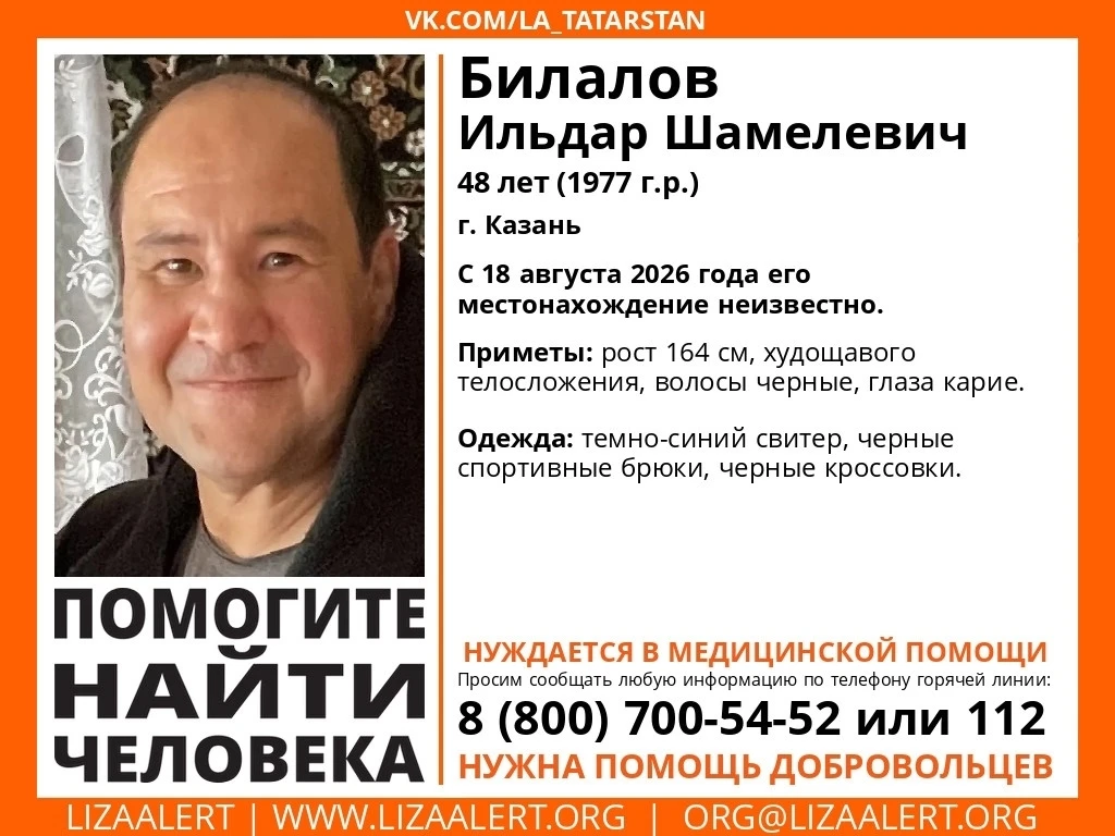 Внимание! Помогите найти человека!