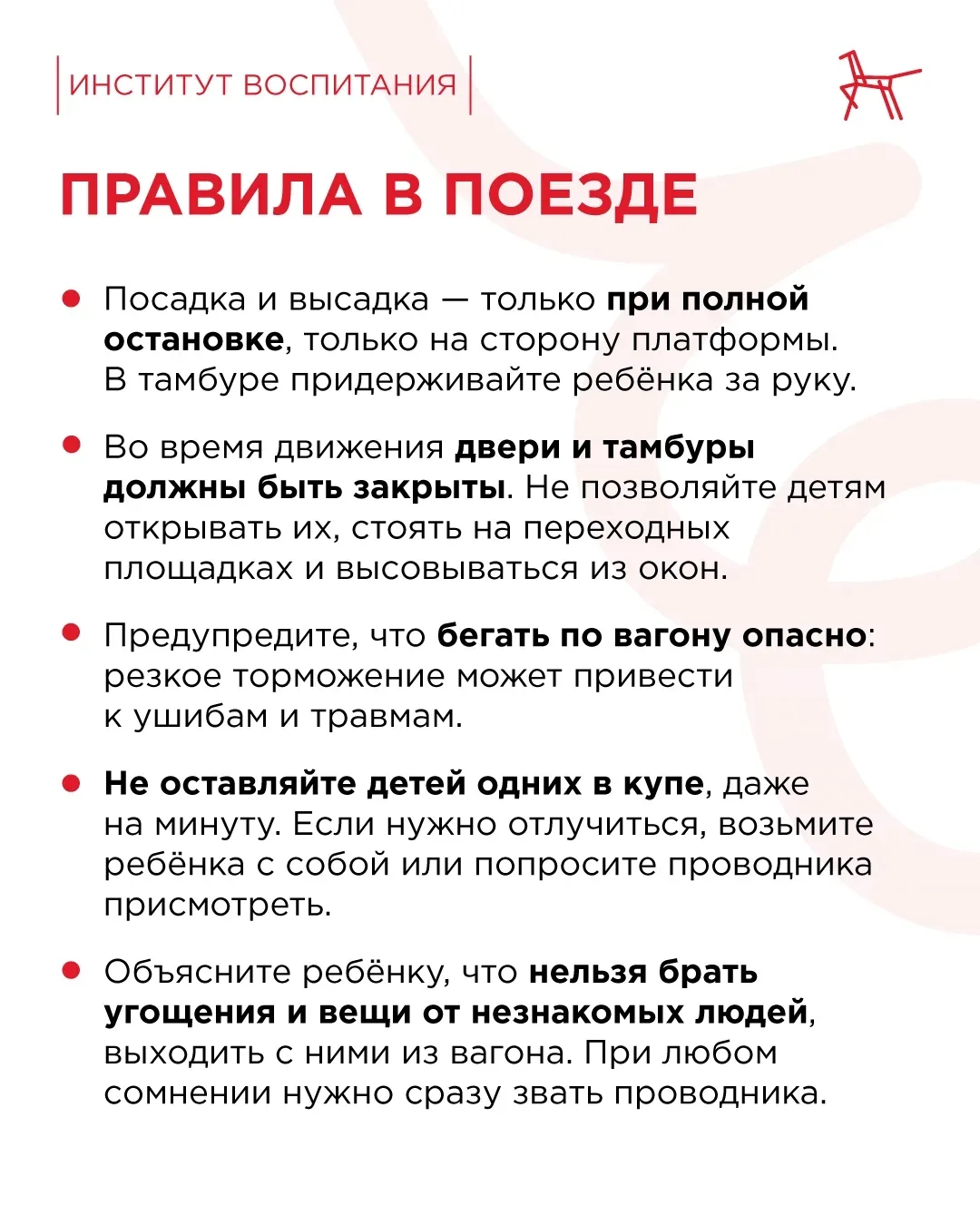 Лето – сезон отпусков, в которые многие отправляются на поезде. 

🚂 Железная дорога остаётся удобны