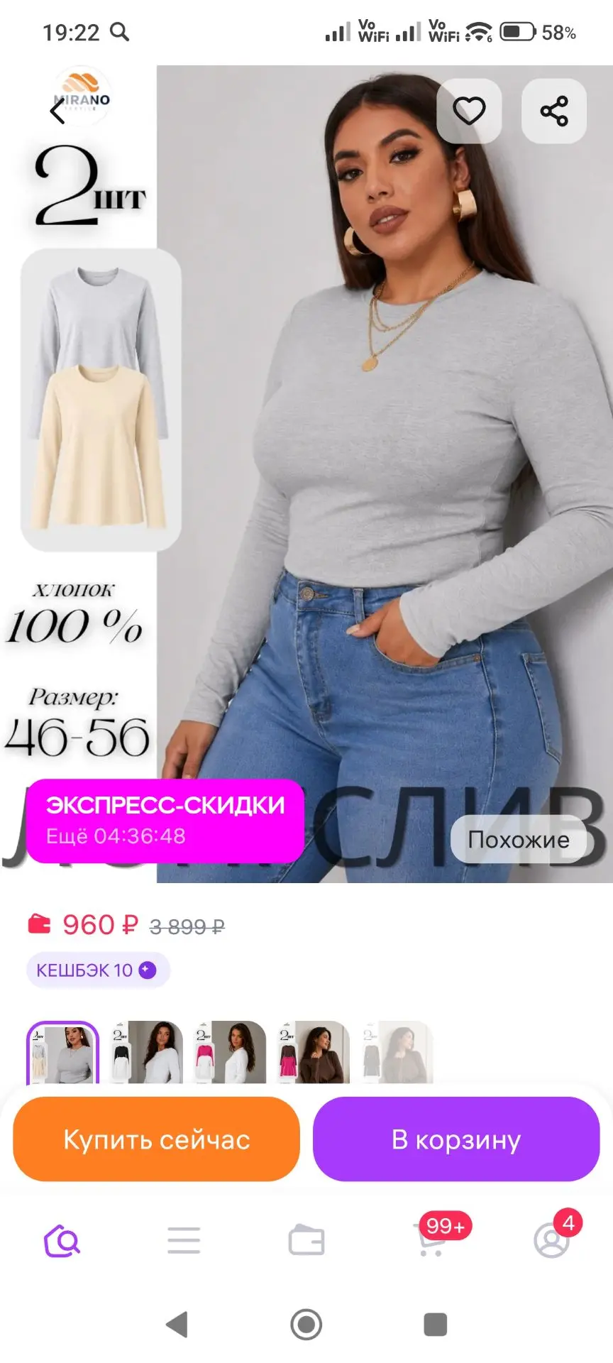 Лонгслив женский 2шт