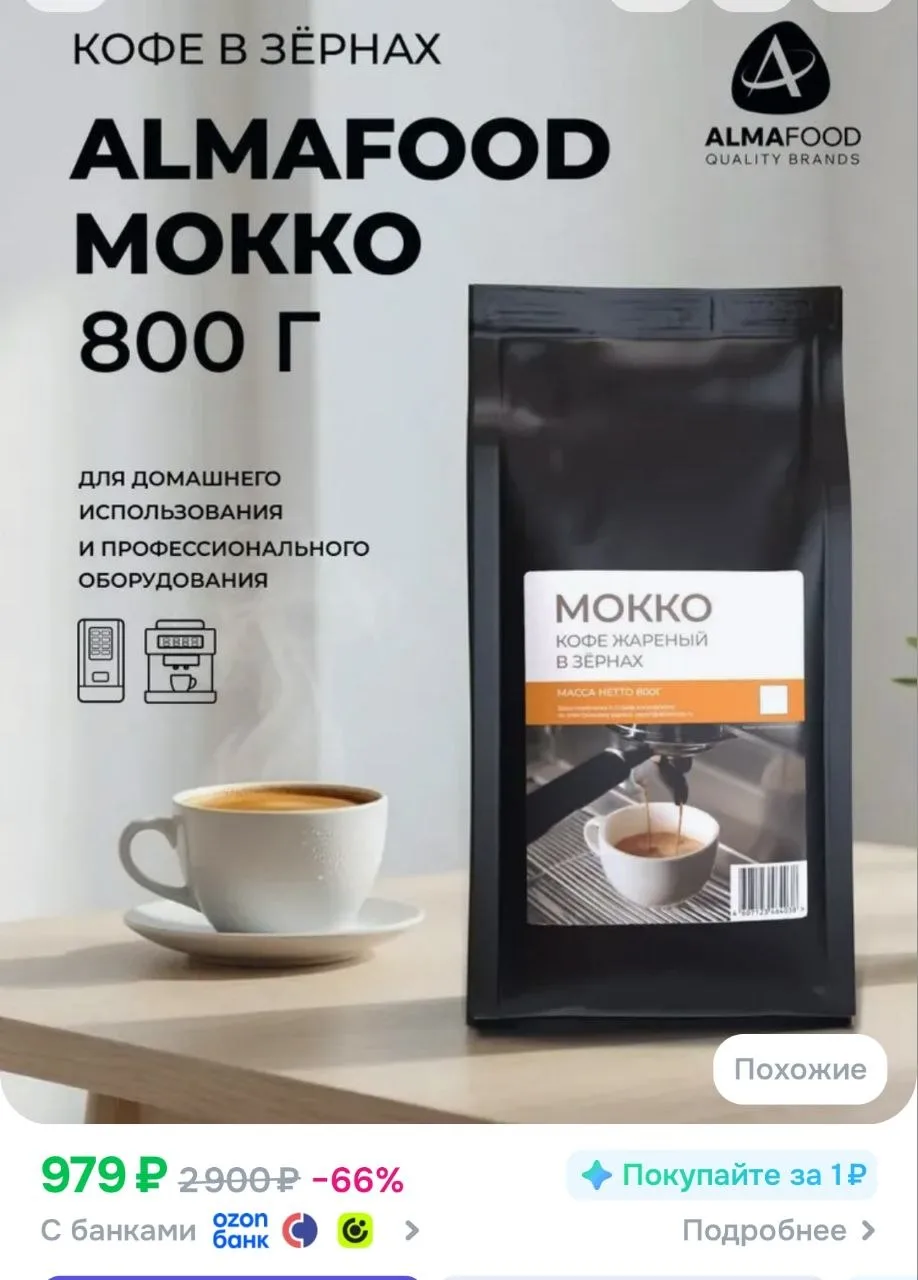 Забираем 200 бонусов продавца ❗️