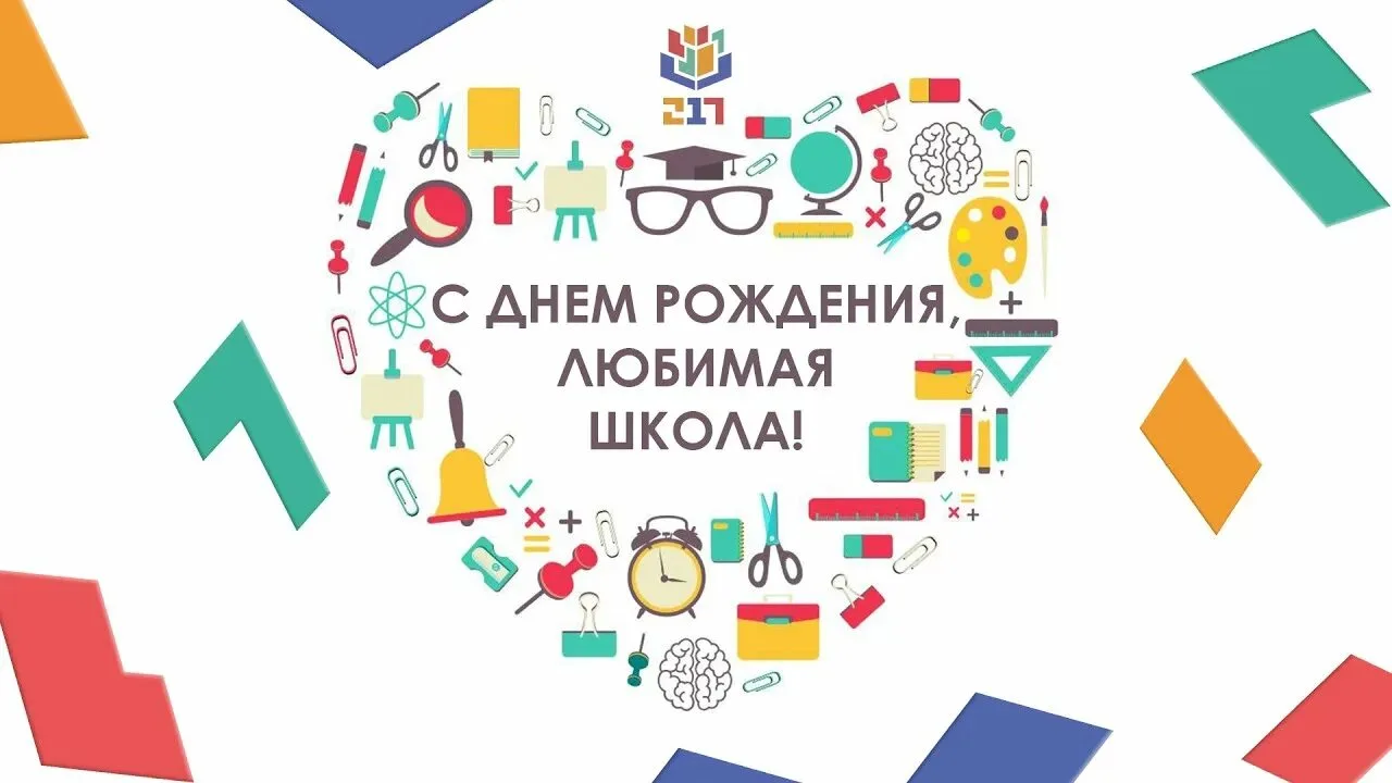 Дорогие педагоги, любимые дети и уважаемые родители!