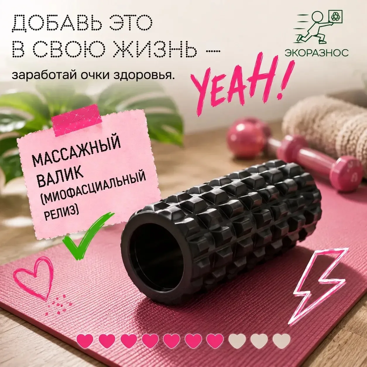 Массажный валик (миофасциальный релиз)