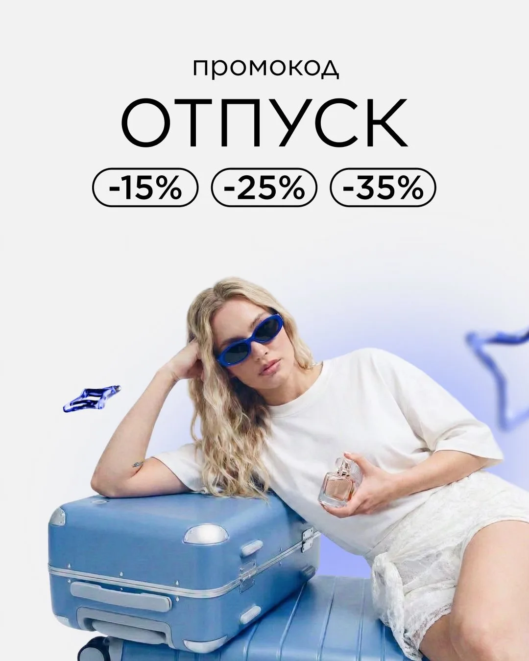 Если отпуск ещё не скоро, не расстраивайтесь — мы дарим вам ОТПУСК 🏖💙