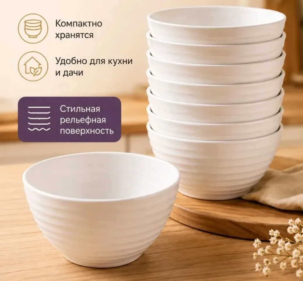 Набор пиал